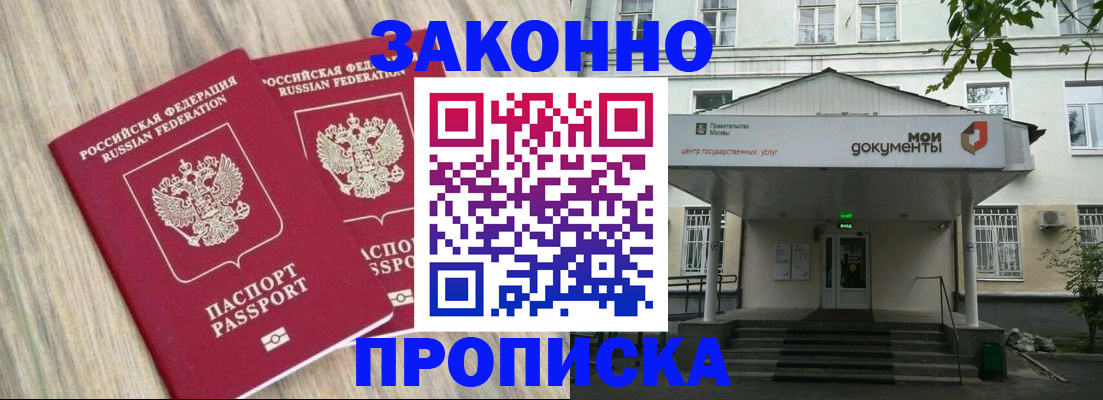 временная регистрация собственник в Котласе