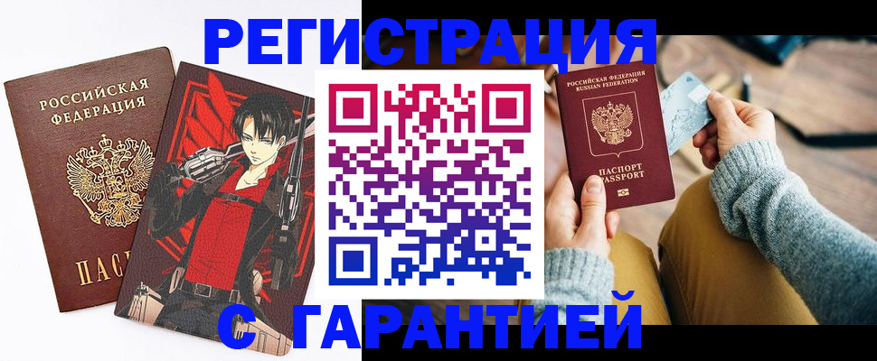 прописка иностранных граждан в Котласе