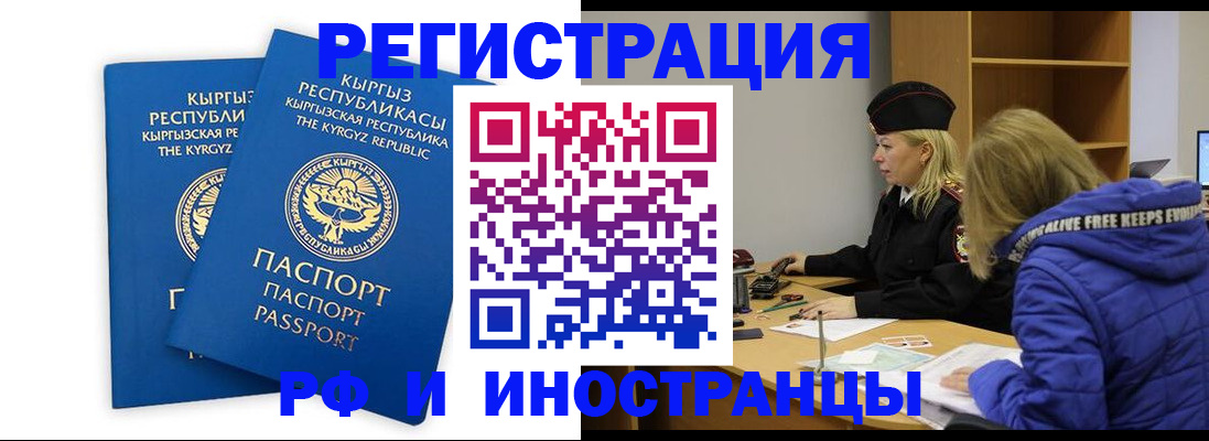 прописка для военкомата в Котласе