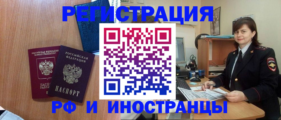временная регистрация недорого в Котласе